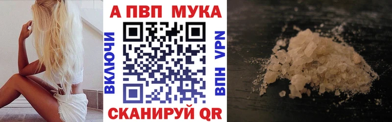 A-PVP Соль  Купить где  Заозёрск 