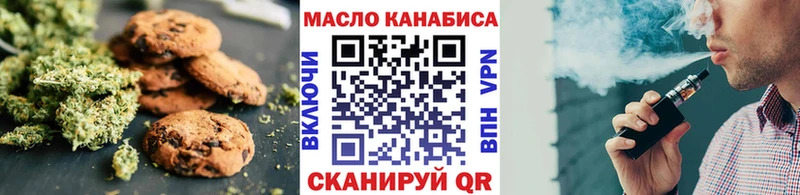 Печенье с ТГК конопля  Купить закладки  Заозёрск 