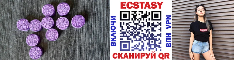 Купить  Заозёрск  Ecstasy mix 
