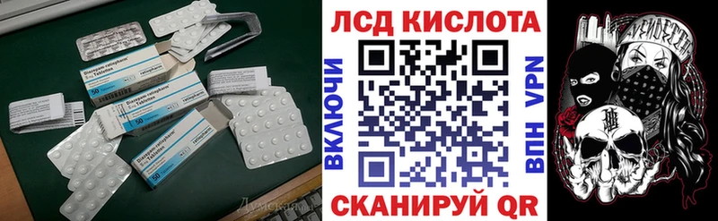Купить  Заозёрск  LSD-25 экстази кислота 